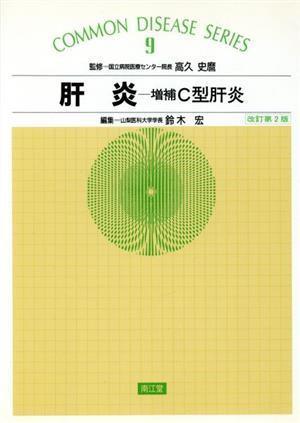 坂の上のラパ肝・胆・膵 腹腔鏡下手術が拓く肝胆膵外科のNEW