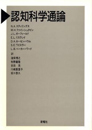 .. science through theory new . company .. science selection of books |N.A. stay ring s,M.H. fine shu Thai n,J.L. Garfield,E.L. squirrel Land,