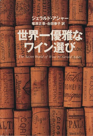  мир один элегантный . вино выбор Shueisha Bunko /jelaru дверь автомобиль -( автор ),.. правильный глава ( перевод человек ),. рисовое поле ..( перевод 