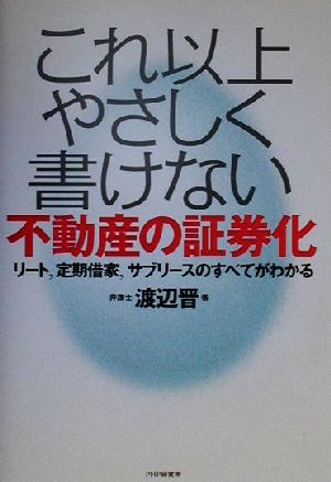  это и больше .... документ . нет недвижимость. доказательство талон . Lee to, установленный срок . дом,sa brees. все . понимать / Watanabe .( автор )