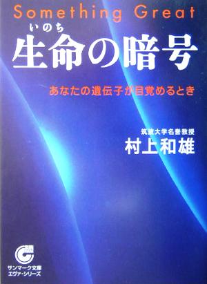 жизнь. . номер ваш .... глаз ... время Sunmark Publishing,Inc. / Мураками мир самец ( автор )