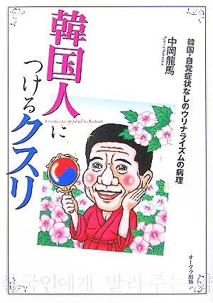 マヤ・アステカ文化事典 ビジュアル図解 アントニオ・アイミ／著 井上