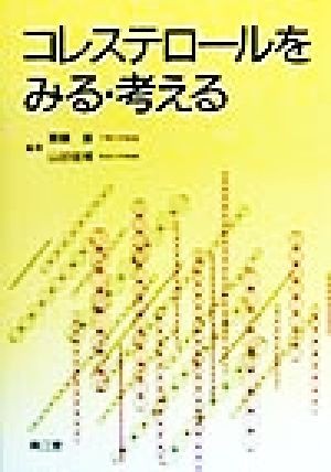 血液細胞アトラス （第6版） 通山薫／編集 張替秀郎／編集 血液の本