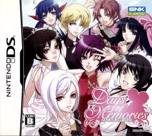 SNK 【DS】Days of Memories ニンテンドーDS用ソフト（パッケージ版）の商品画像