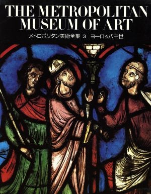  Europe middle . metropolitan fine art complete set of works no. 3 volume | metropolitan art gallery [ work ],. rice field . fee [ translation ]