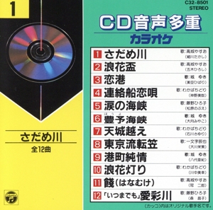 CD звук много караоке (1)|( караоке )