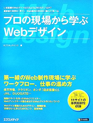  профессиональный площадка из ..Web дизайн /obskyua чернила [ сборник ]