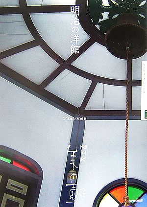  Meiji. . павильон NHK прекрасный. .|NHK[ прекрасный. .] произведение .[ сборник ]