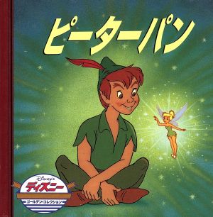  Peter Pan Disney * золотой * коллекция | Eugene *b Lad Lee ( автор ), long * Dias .( автор )