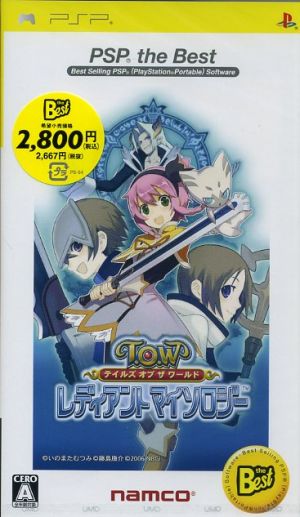  Tales ob The world reti Anne to мой Solo ji-PSP the Best/PSP