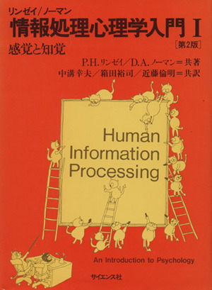  Lindsey | Norman information processing psychology introduction I feeling ...|P*H. Lindsey ( author ),D.A. Norman ( author )