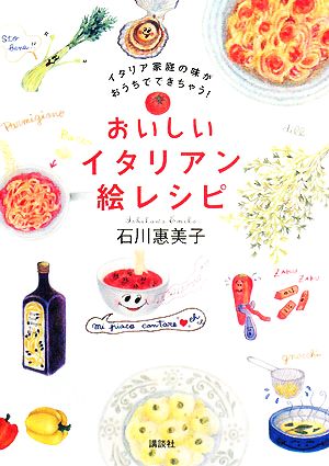 o... итальянский . рецепт Италия семья. тест ..........!/ Ishikawa . прекрасный .[ работа ]