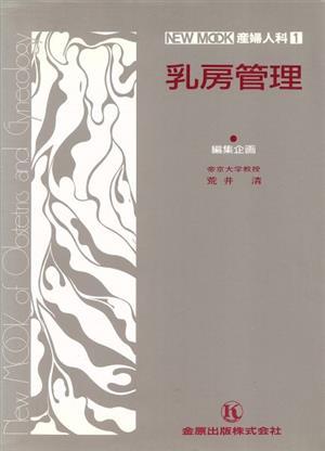 みえる生命誕生 : 受胎・妊娠・出産 みえる生命誕生: 受胎・妊娠・出産 | 池ノ上 克, 前原 澄子 |本 | 通販