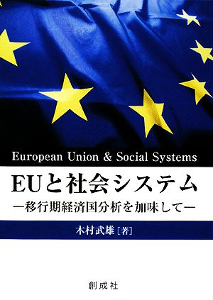 EU. общество система . line период экономика страна анализ .. тест делать / дерево .. самец [ работа ]
