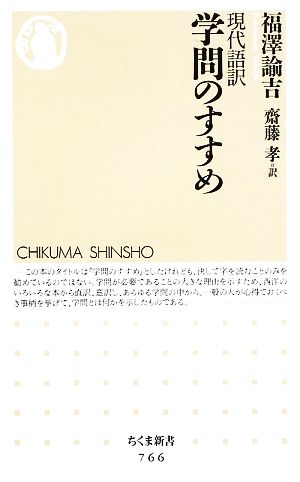  present-day language translation ... ... Chikuma new book | luck ...[ work ],. wistaria .[ translation ]