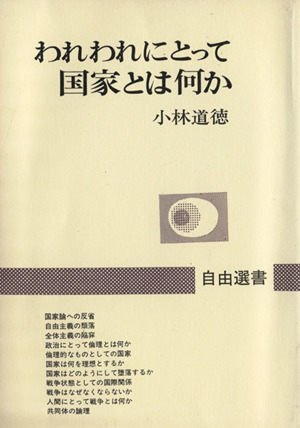  трещина трещина для государство - какой-либо / Kobayashi мораль ( автор )
