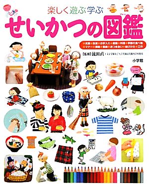  comfortably play .... and. illustrated reference book Shogakukan Inc.. child illustrated reference book pre NEO|. rice field direct [..]