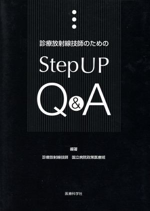救急撮影ガイドライン: 救急撮影認定技師標準テキスト 救急撮影ガイドライン-救急撮影認定技師標準テキスト |本 | 通販 | Amazon