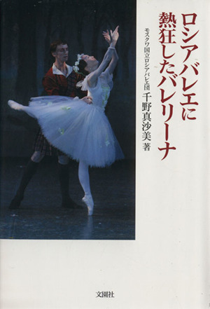  Russia ballet .. madness did ba Rely na| thousand . genuine . beautiful ( author )