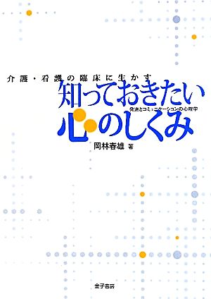  уход * уход. . пол . сырой ....... хочет сердце. ... развитие . коммуникация. психология / холм . весна самец [ работа ]