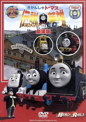  theater version Thomas the Tank Engine legend. hero / Kids variety,( Kids ), ratio .. beautiful .,. rice field . chapter,.