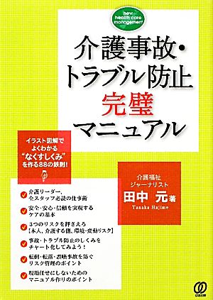  уход авария * проблема предотвращение безупречный manual / рисовое поле средний изначальный [ работа ]