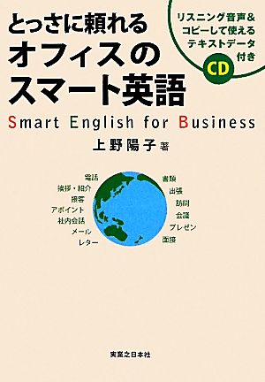 to...... офис. Smart английский язык белка человек g звук &amp; копирование делать можно использовать текст данные имеется / Ueno ..[ работа ]