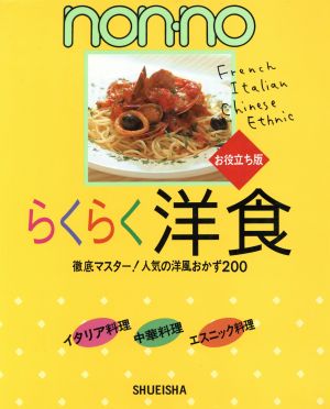  удобно западная кухня . позиций .. версия / Shueisha ( автор )