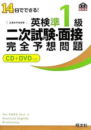  britain inspection .1 class two next examination * interview complete expectation problem 14 day . is possible!. writing company britain inspection paper |. writing company [ compilation ]