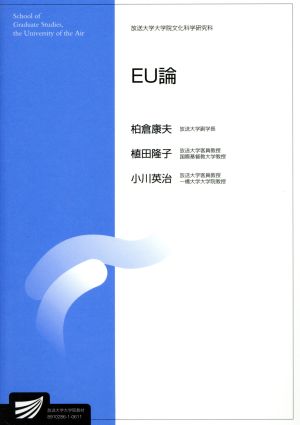 EU theory broadcast university university . teaching material | Kashiwa .. Hara ( author ),. rice field ..( author )