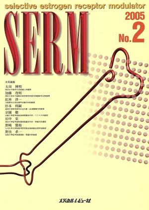 ＳＥＲＭ　Ｓｅｌｅｃｔｉｖｅ　ｅｓｔｒｏｇｅｎ　ｒｅｃｅｐｔｏｒ　ｍｏｄｕｌａｔｏｒ　２００５Ｎｏ．２ 太田博明／共同編集　加藤茂明／共同編集　紅林淳一／共同編集　杉本利嗣／共同編集　宗円聡／共同編集　田中栄／共同編集　野崎雅裕／共同編集　野出孝一／共同編集の商品画像