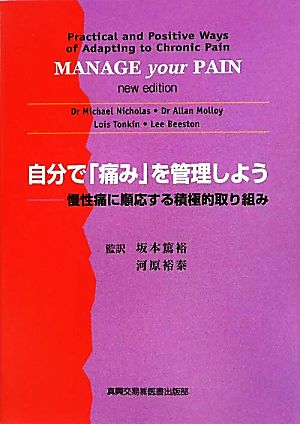  oneself [ pain ]. control . for .. pain . sequence respondent make active taking . collection ./MichaelNicholas,AllanMolloy,LoisTonkin,LeeBeeston[ work ]