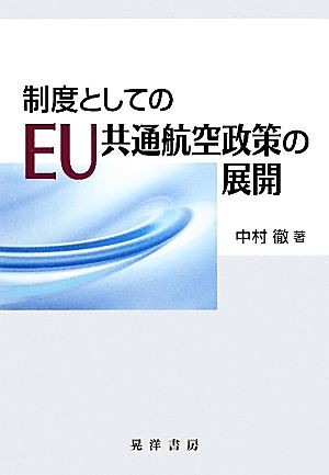  system as. EU common aviation policy. development | Nakamura .[ work ]