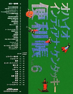 o высокий o* Indy дыра * талон Tackey удобный .(Vol.6)/Y*s Publishing( автор )