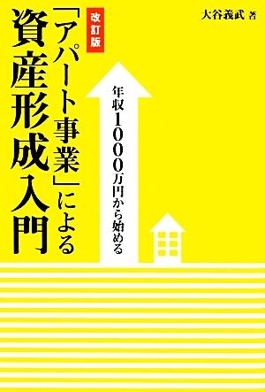 [ apartment project ] because of property shape . introduction year .1000 ten thousand jpy from beginning .| large ...[ work ]