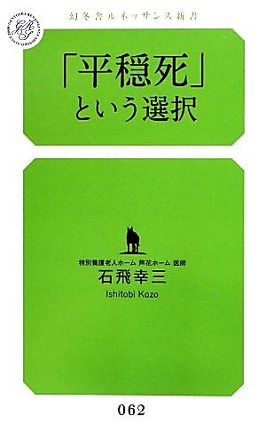 [ flat ..] и выбор Gentosha Rnessa ns новая книга / камень .. три [ работа ]