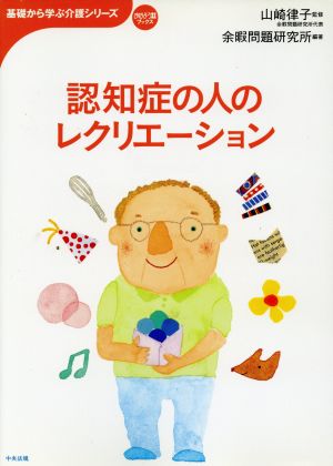 .... человек. reklie-shon.. для 21 книги основа из .. уход серии / Yamazaki закон .