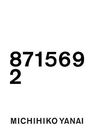 871569(2)/. inside road .[ work ]