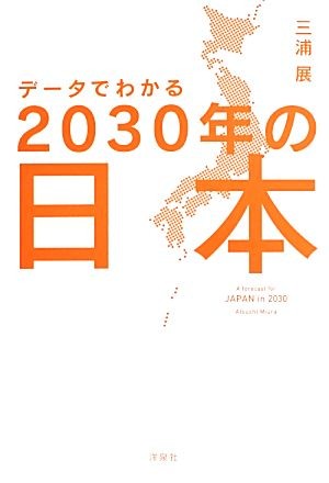 2025年、人は「買い物」をしなくなる 次の10年を変えるデジタル
