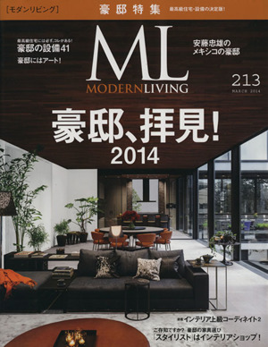  современный living (213)..,. видеть!2014/ - - -тактный женщина .. фирма 