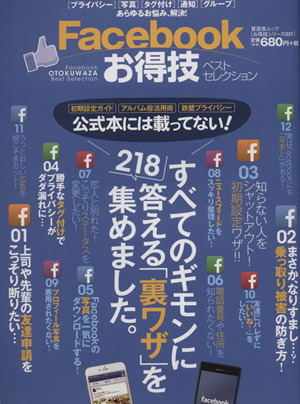 Facebook выгода . лучший selection ... Mucc выгода . серии 031/ информация * сообщение * компьютер 