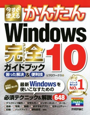  сейчас сразу можно использовать простой Windows 10 совершенно путеводитель .... решение &amp; удобный ./li вентилятор ks( автор )