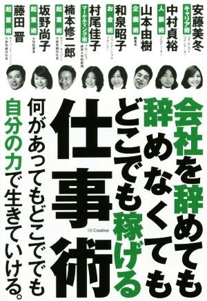 働かないで年収5160万円稼ぐ方法 たった1年で収入を20倍にした