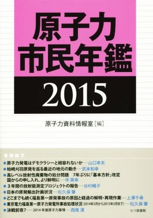 NEDO再生可能エネルギー技術白書 再生可能エネルギー普及拡大に