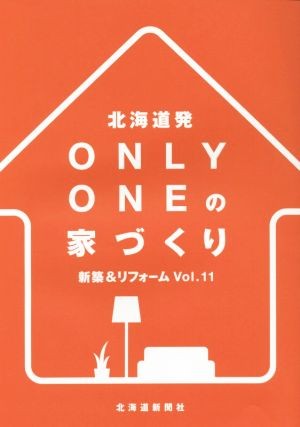  Hokkaido departure Only One. строительство дома (Vol.11)/ Hokkaido газета фирма 