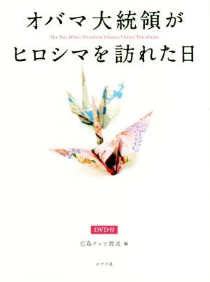  весь ma большой ...hirosima.... день / Hiroshima телевизор радиовещание ( сборник человек )