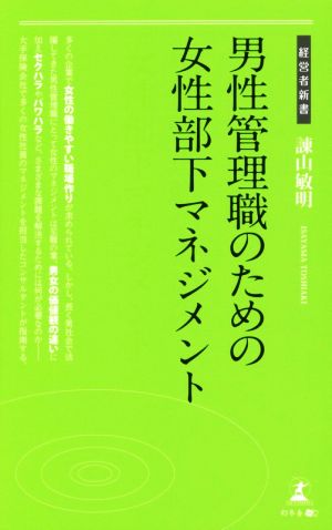  man control job therefore. woman part under management manager new book |. mountain . Akira ( author )