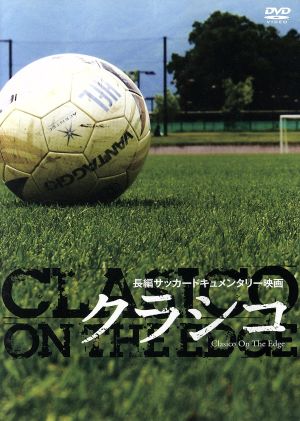  Classico / Matsumoto гора .FC,AC Nagano Pal seiro,.книга@., дешево ...