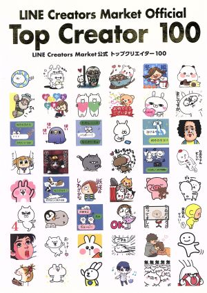 LINE Creators Market официальный верх klieita-100/LINE акционерное общество 