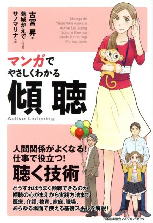  manga (манга) ..... понимать ../ старый ..( автор ),. замок клен, Sano Мали na